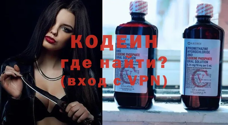 мориарти Telegram  где продают наркотики  Видное  Кодеин Purple Drank 