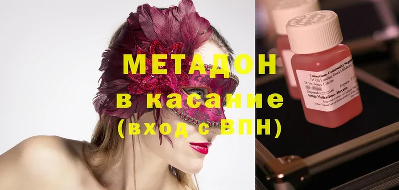 МЕТАДОН белоснежный  Видное 